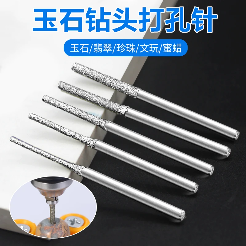 玉石打孔针头金刚石瓷砖空鼓注浆小钻头翡翠琥珀蜜蜡钻孔磨针2.35