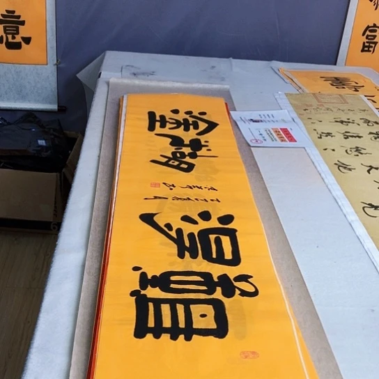 书法满5幅免费赠送一幅