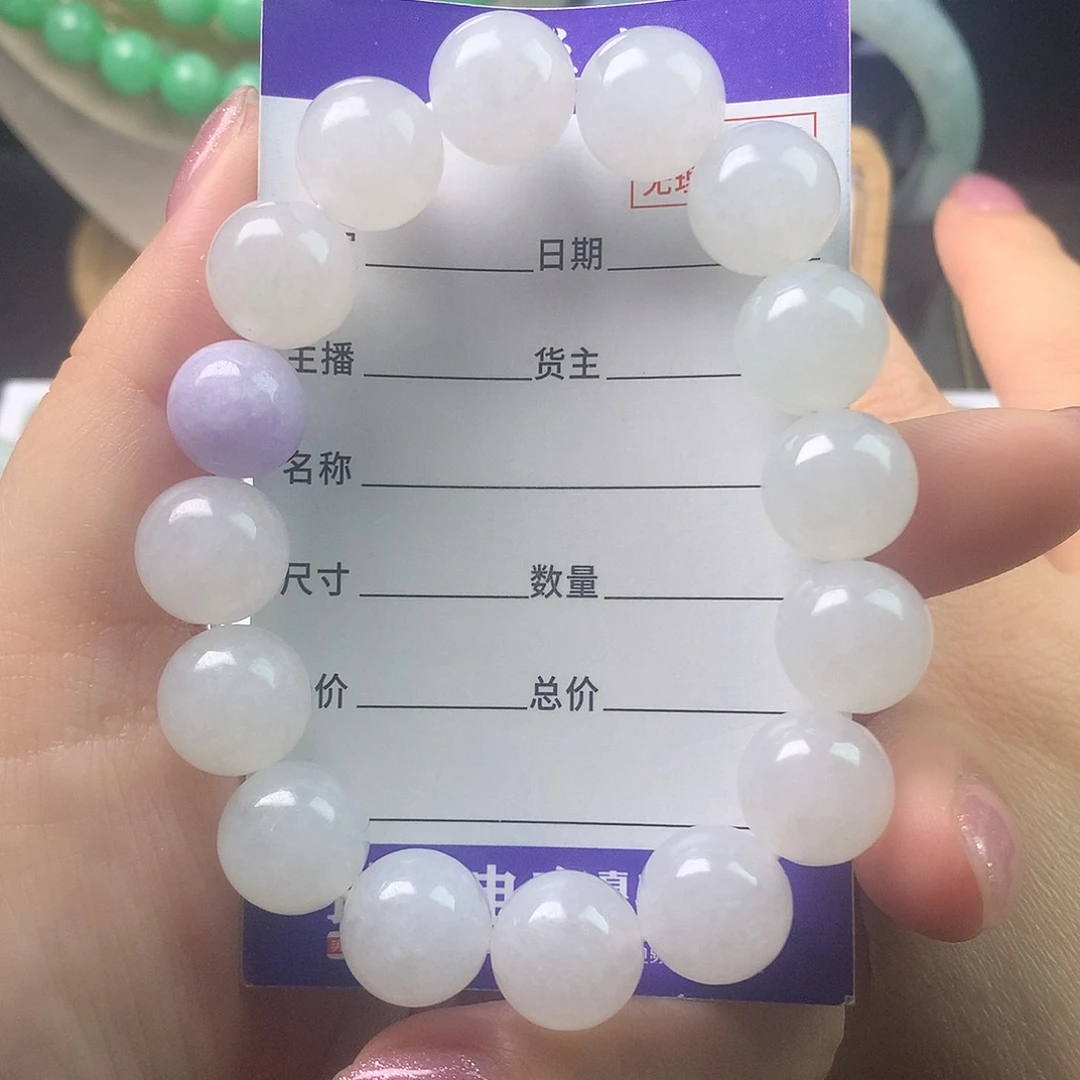 翡翠未镶嵌手链卡12.7