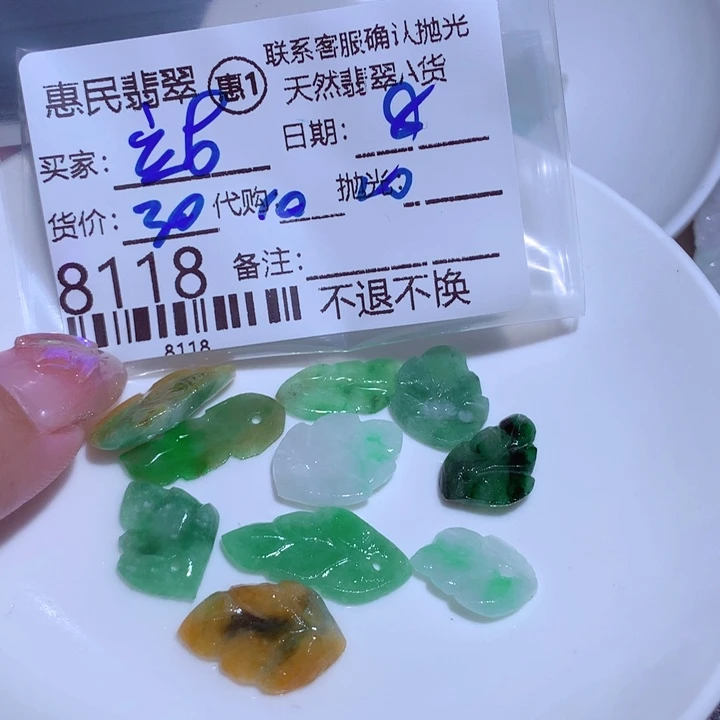 翡翠颈饰未镶嵌站**停
