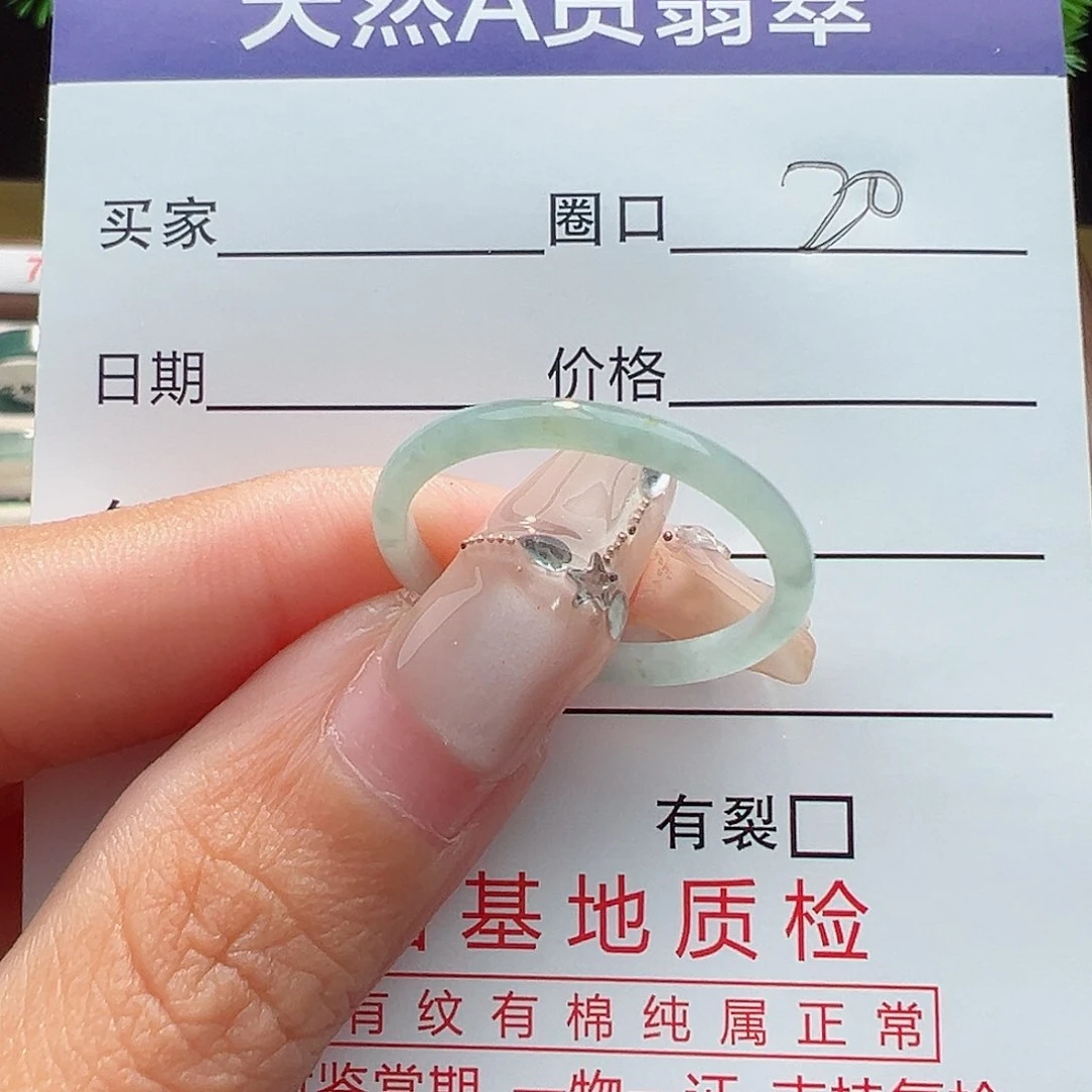 翡翠戒指未镶嵌戒指