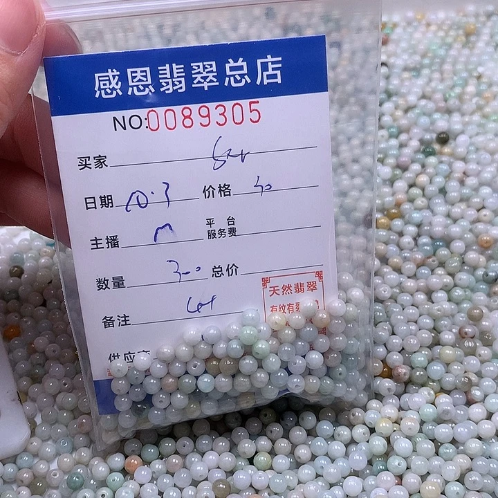 s***r翡翠未镶嵌手链翡翠