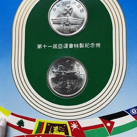 其他普通金属亚运会卡册，，，，，，