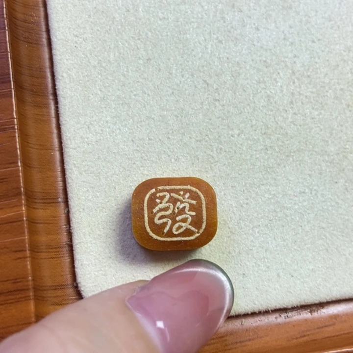 琥珀未镶嵌珠宝奇石原皮