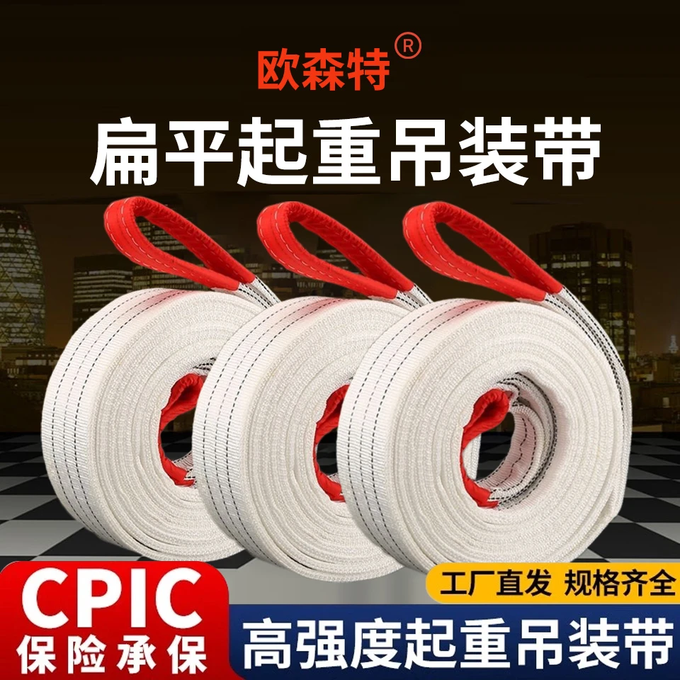 【2条】5吨起重吊带白色工业双扣设计耐磨抗压起重吊车专用吊带