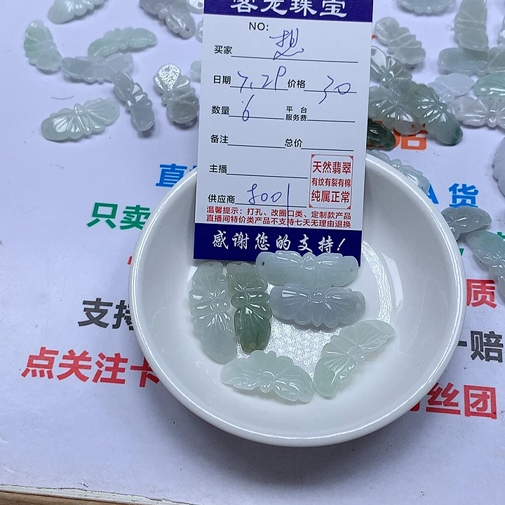 翡翠未镶嵌颈饰想***孩