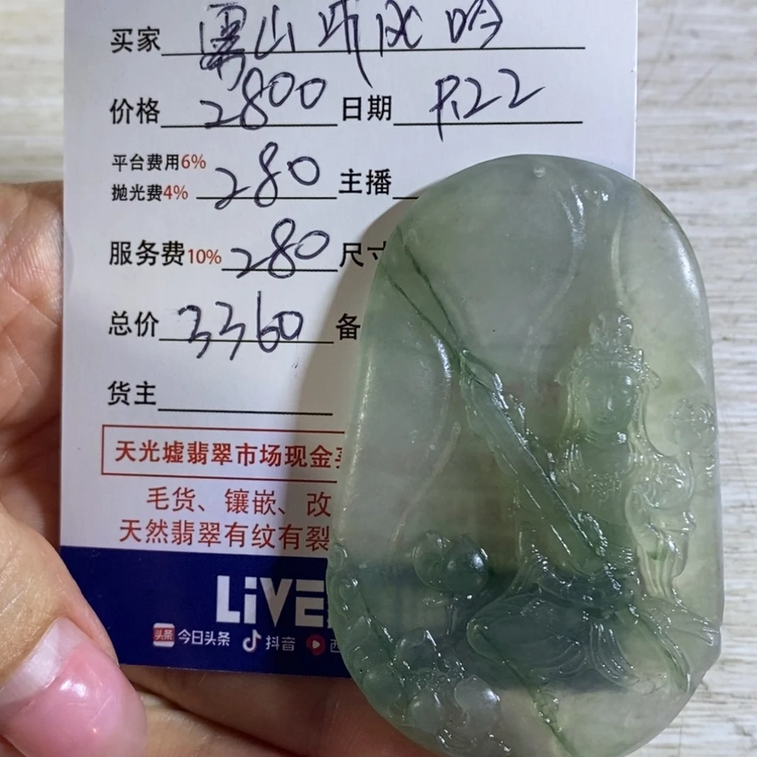 未镶嵌定制翡翠雾***吟翡翠吊坠