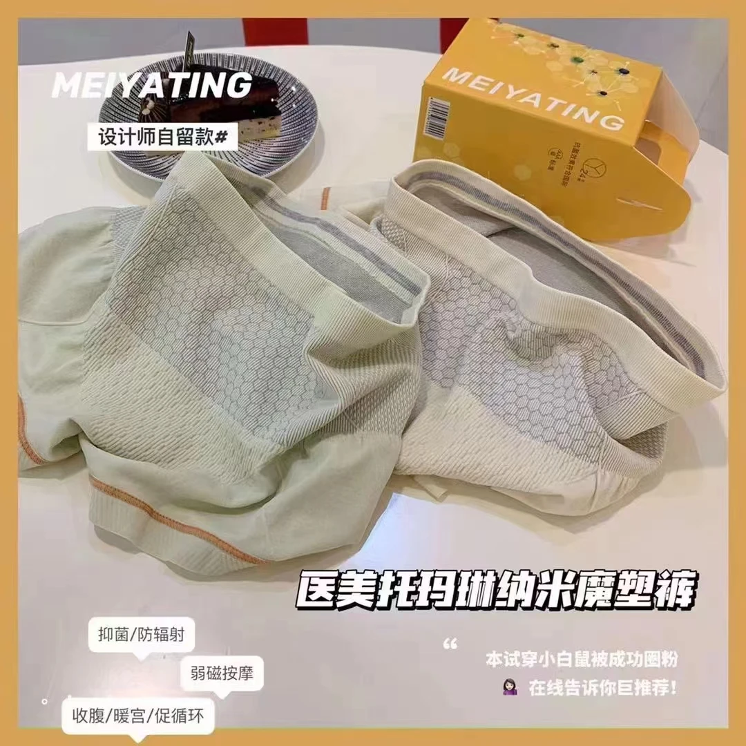 托玛琳纳米 魔塑裤    ZM