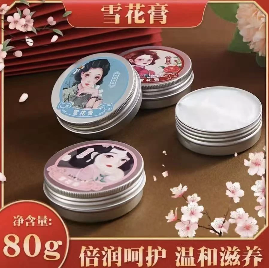 【9·9/4罐】国货之光经典雪花膏复古补水肌肤润肤霜保湿护理身体乳