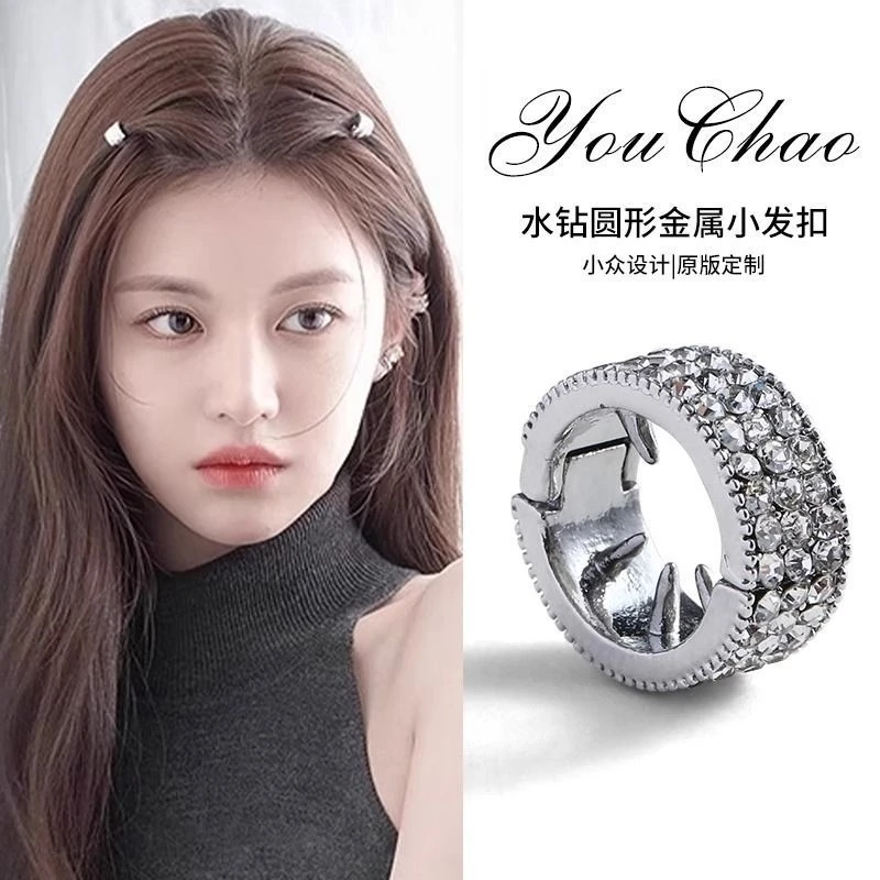 虞书欣同款金属发扣女水钻圆圈刘海发夹高级感侧边发扣夹边夹头饰