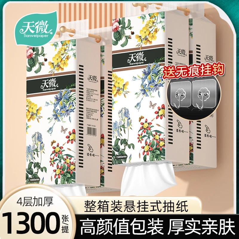 悬挂式抽纸挂式抽纸家用卫生纸亲肤柔软面巾纸原生木浆1提/2提