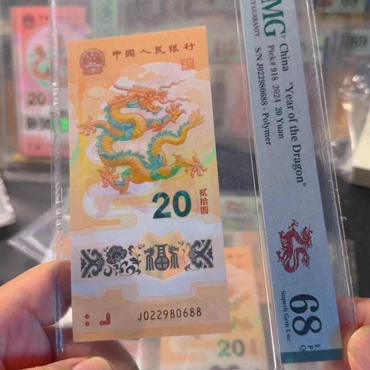 塑料022980688龙珠尾88pmg68分