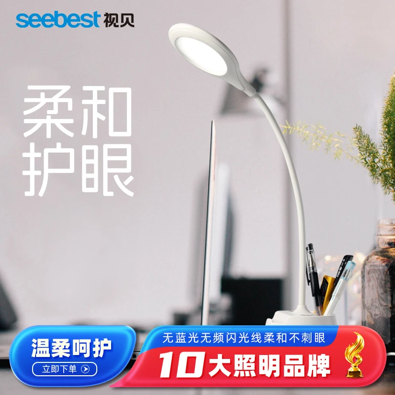 多功能笔筒台灯护眼学习办公室桌面笔筒收纳手机支架户外台灯led