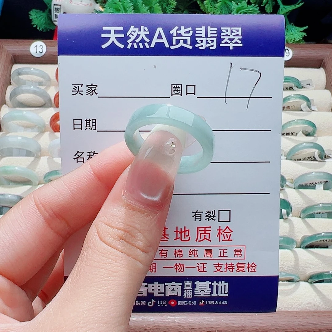 未镶嵌戒指翡翠戒指