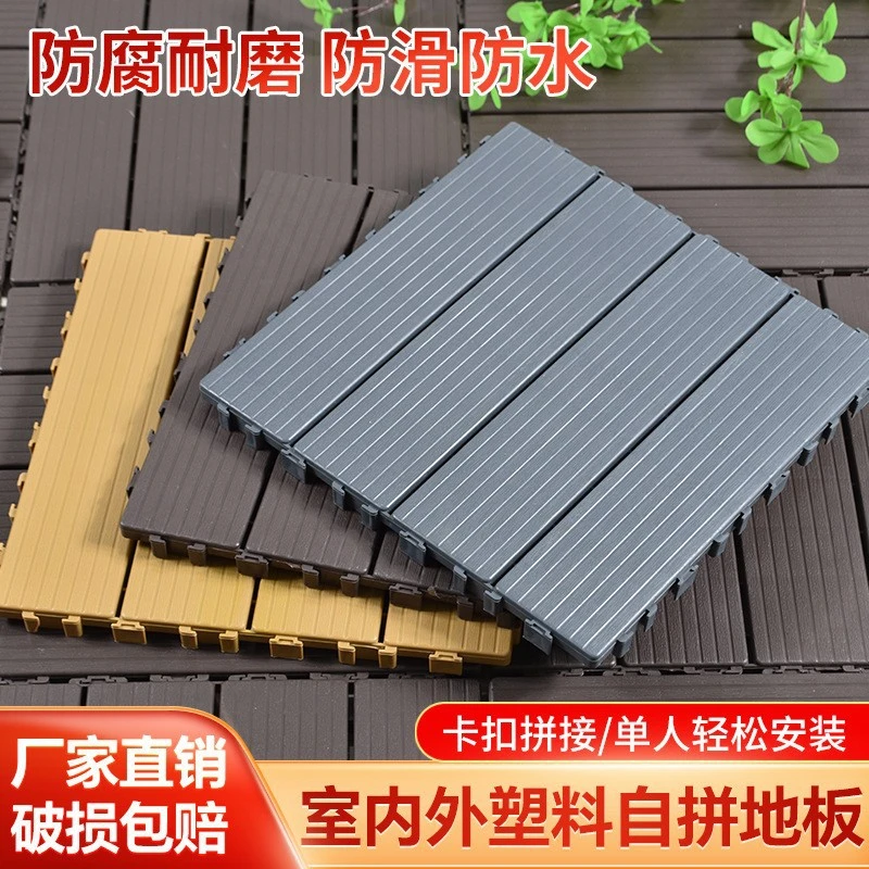 户外塑木地板阳台庭院室外防水塑料花园露台防滑家用防腐木材料