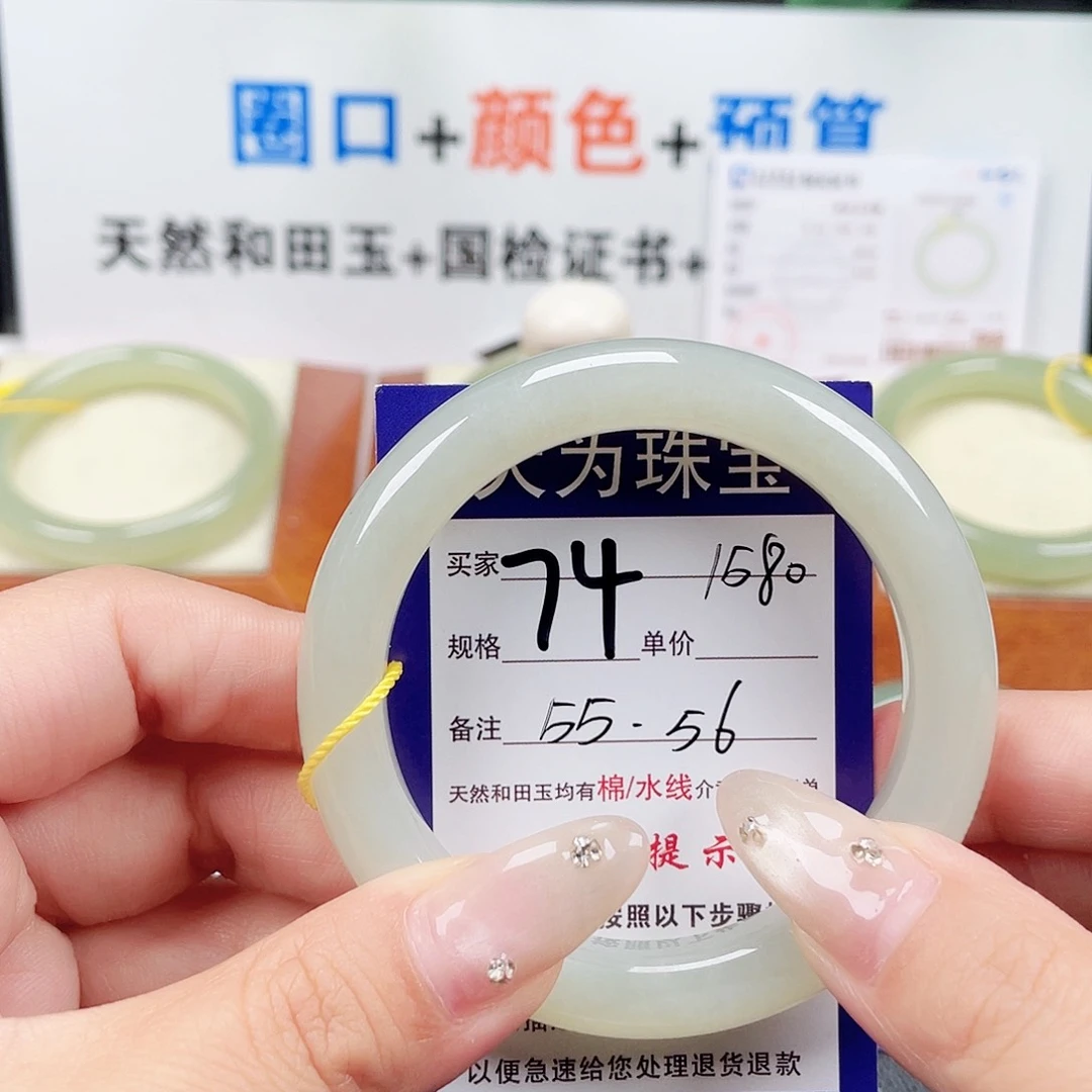 未镶嵌手镯和田玉
