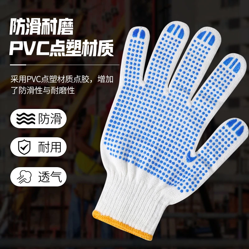 劳保手套耐磨防滑点胶纯棉加厚棉线棉纱劳动男工作工地女干活