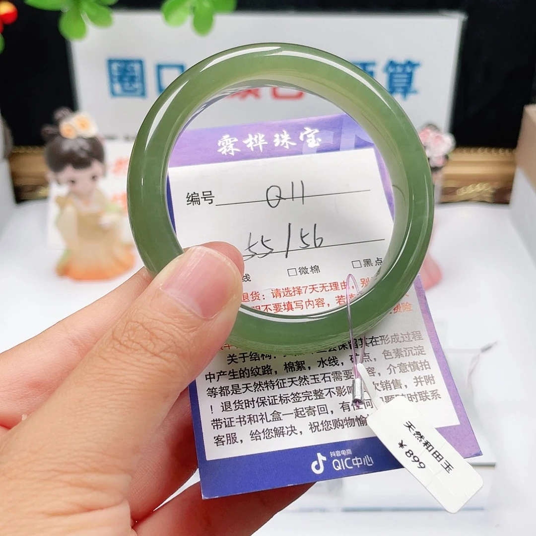 未镶嵌手镯和田玉