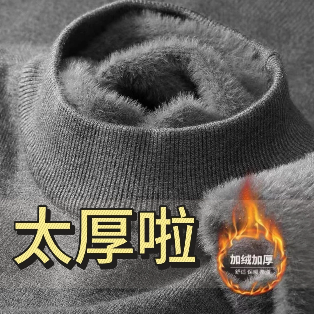 正品男士冬季一体绒保暖半高领毛衣男秋冬加绒加厚半高领打底衣
