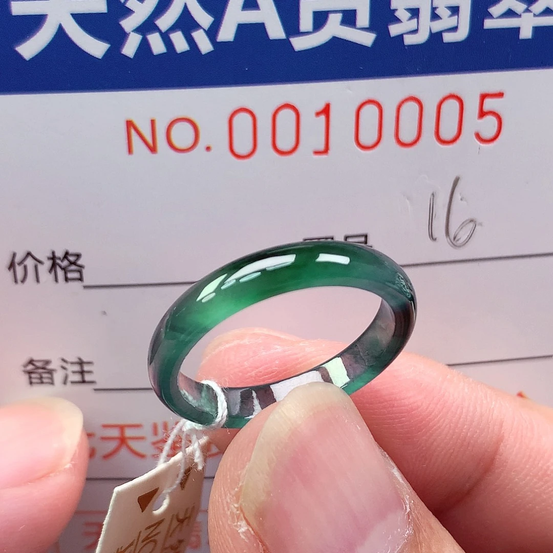 翡翠未镶嵌戒指天然