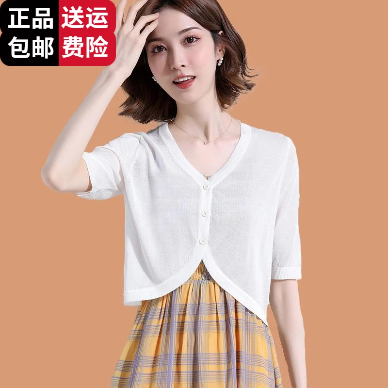 恒源祥集团彩羊桑蚕丝针织衫薄款女夏季短袖空调开衫外套配吊带裙