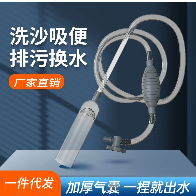 鱼缸换水神器虹吸换水器抽水管清洗砂便手动清理清洁吸粪便器洗沙