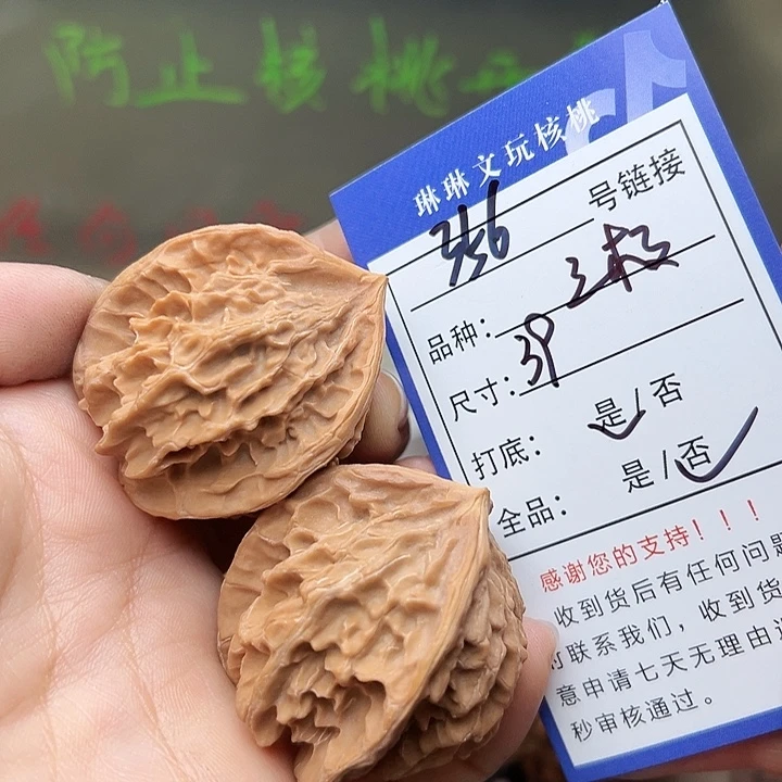 聼***雨吊坠文玩核桃核桃356