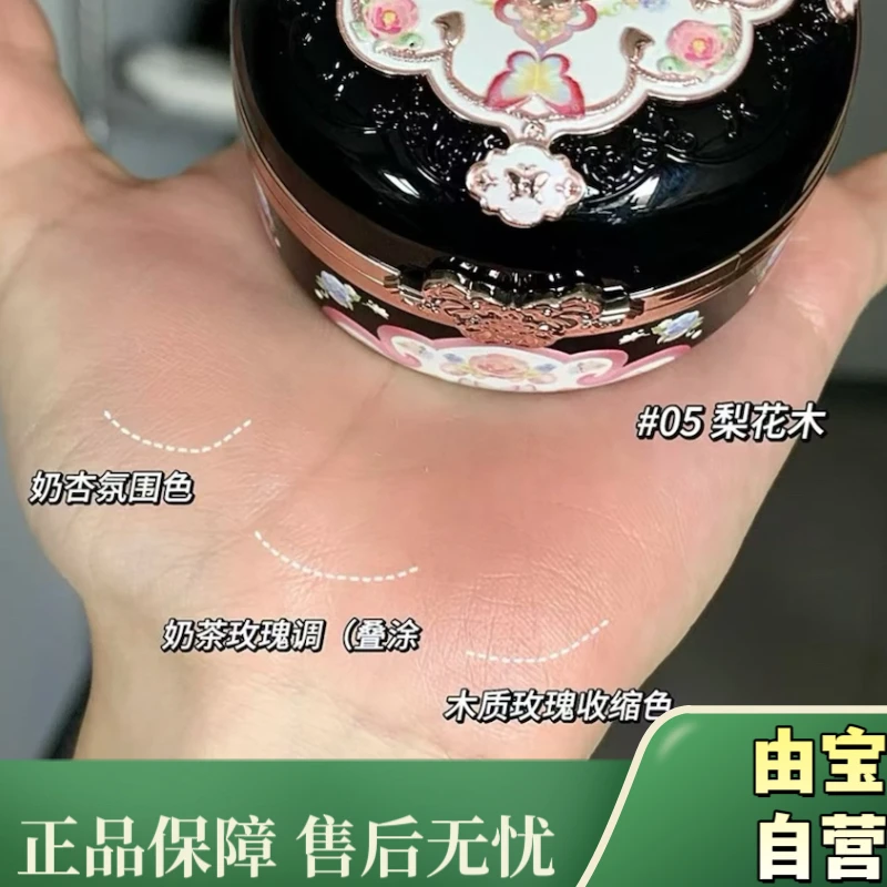 【我勒个知性温柔大姐姐啊！】新色来袭太美了！梨花木浮雕双色腮红盘