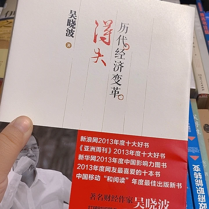 历代经济变革得是……