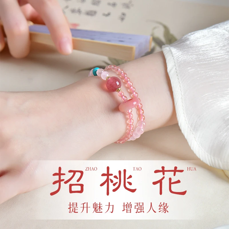 寺庙款招桃花天然草莓晶手链女粉水晶转运珠小众百搭时尚简约女款