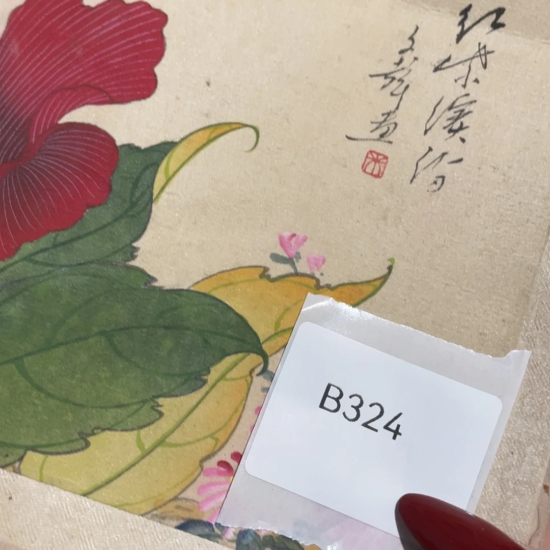 《***》瓷片b324不退不换