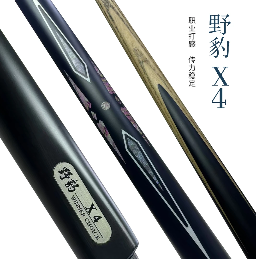 X4中式八球九球斯诺克小头杆（微瑕疵）