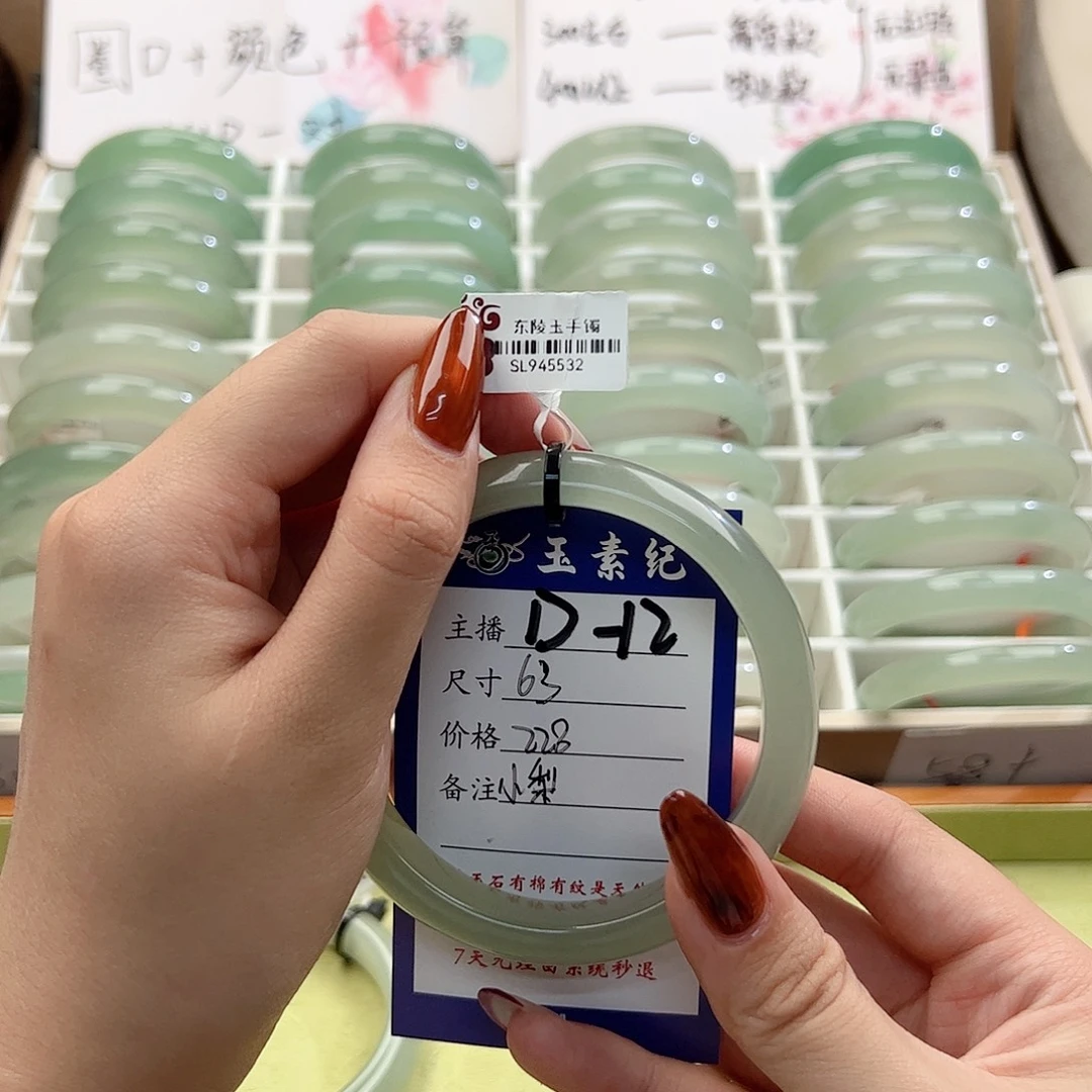 是****未镶嵌手镯东陵石