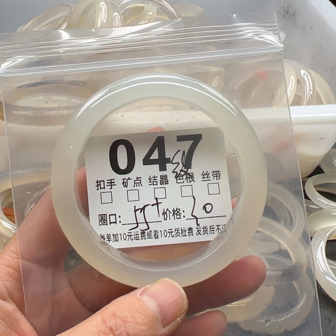 玛瑙/玉髓未镶嵌手镯047