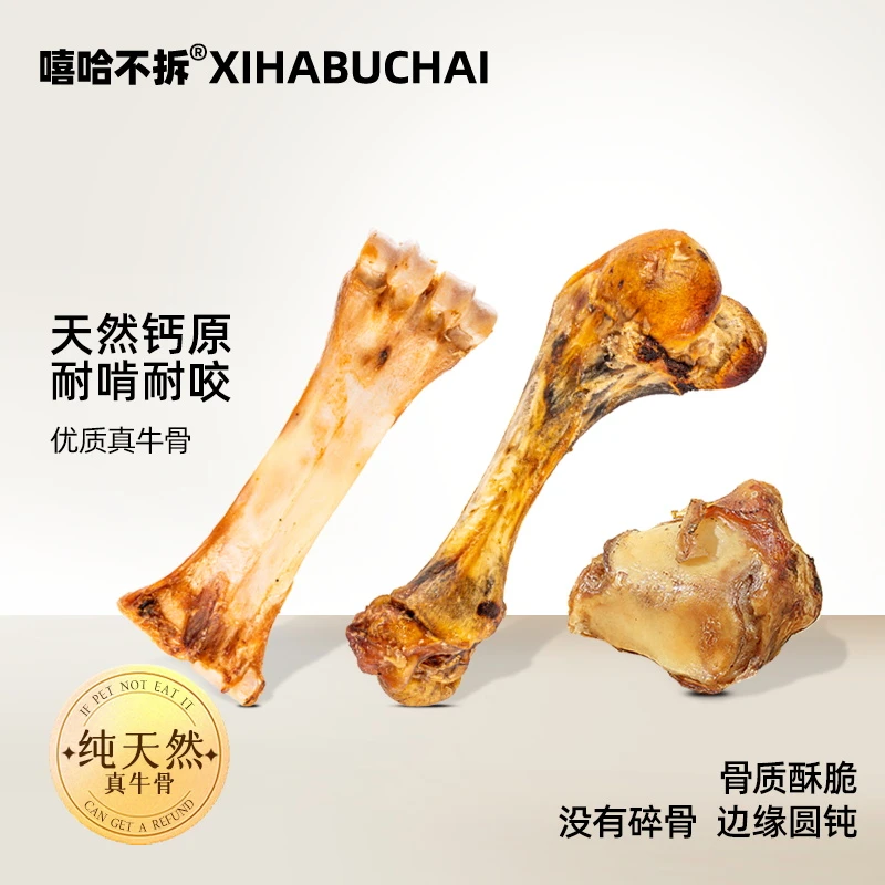 嘻哈不拆【磨牙棒 大中小型犬】风干牛盖骨蹄骨乳牛棒骨洁齿耐啃