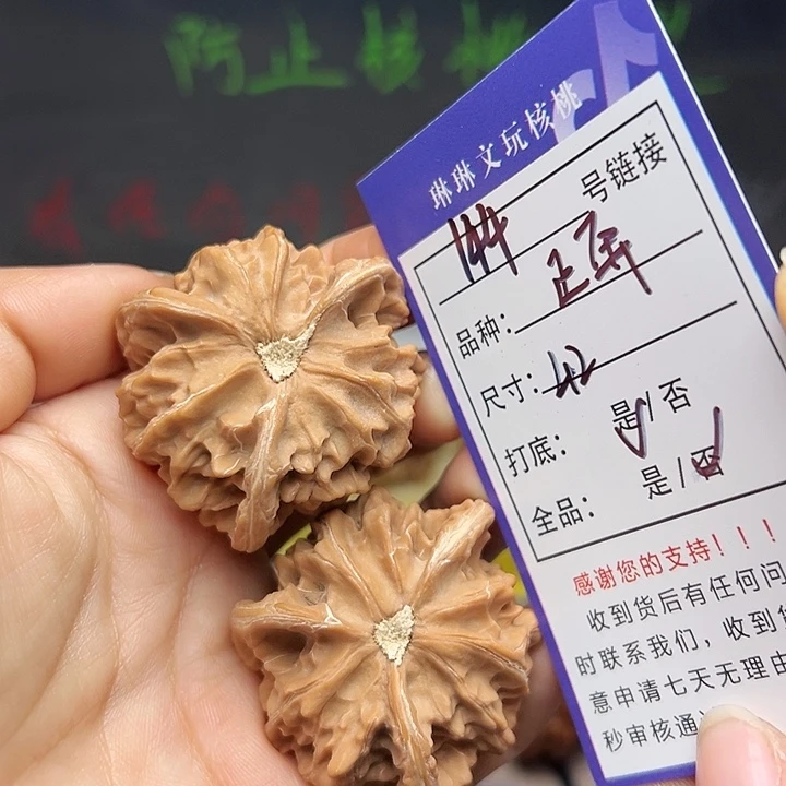 吊坠文玩核桃核桃144