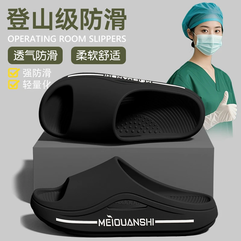 德国手术室拖鞋女2025新款夏季外穿防滑防臭室内家居家用凉拖鞋女