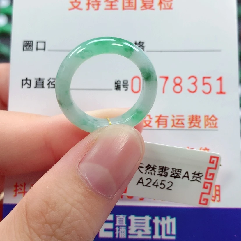 【闪购商品】未镶嵌戒指翡翠13号