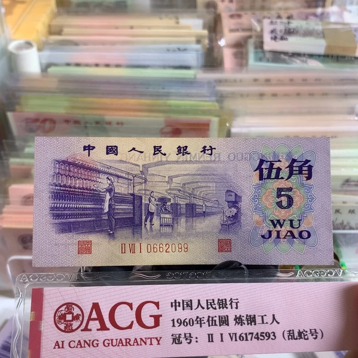 凸版纺织朦胧号一张，全新保真2099