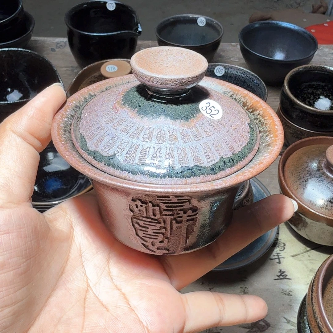 茶盏义兴龙窑建盏 352