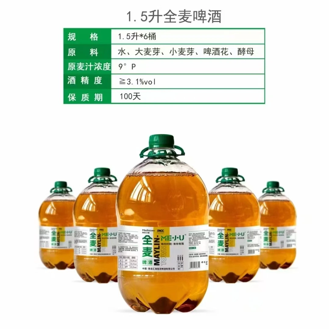 全麦扎啤1.5L*6
