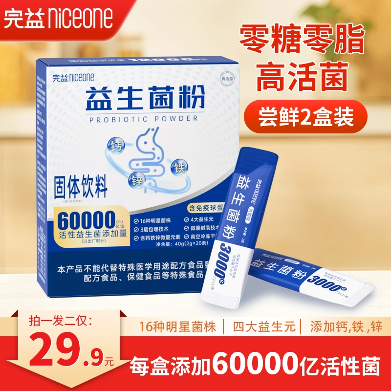 【世界冠军代言S】无蔗糖6万亿活性益生菌含免疫球蛋白钙铁锌