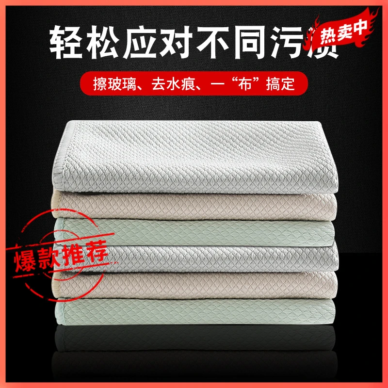 擦玻璃专用鱼鳞抹布清洁布厨房去油无痕吸水毛巾不掉毛不沾油