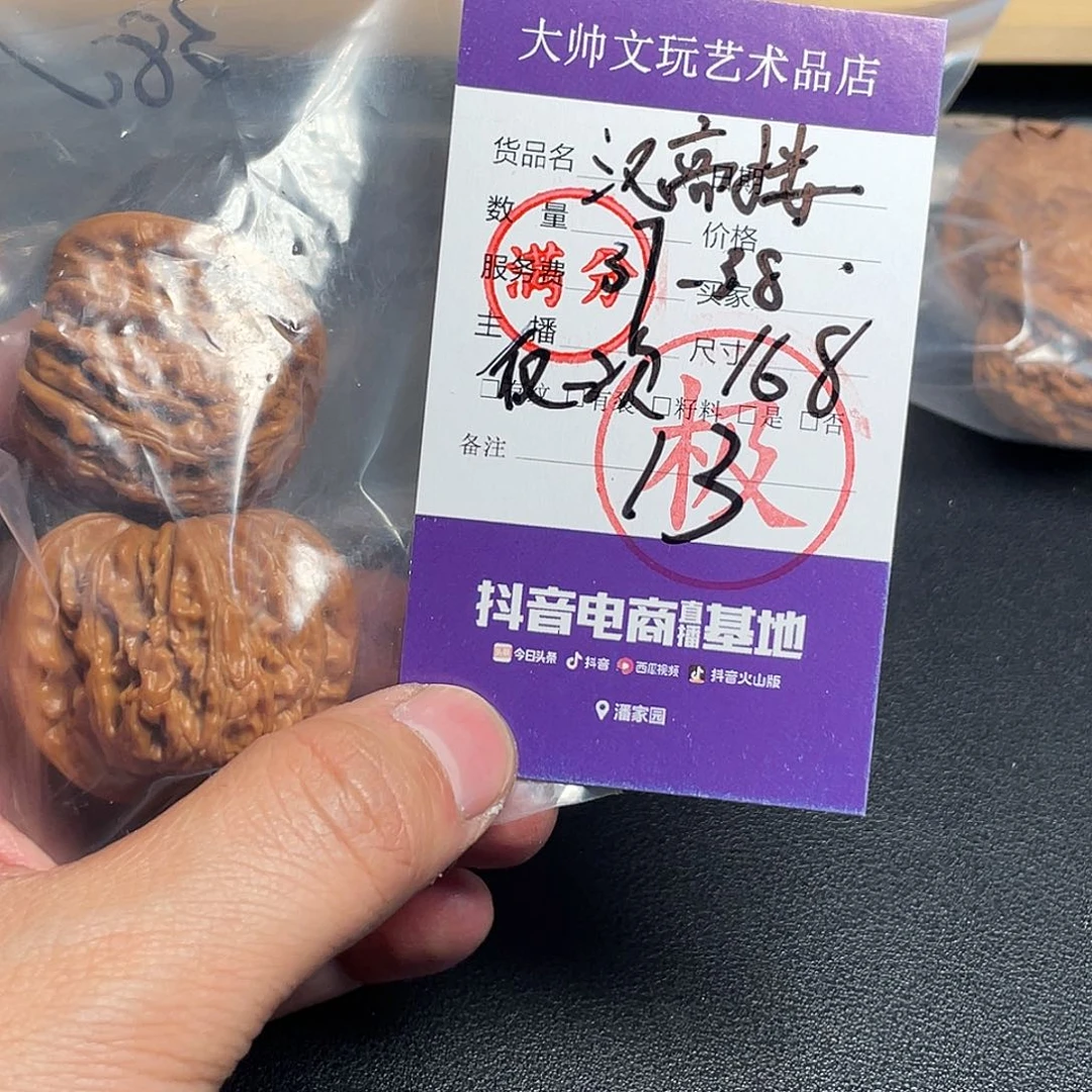 文玩核桃吊坠文玩核桃13