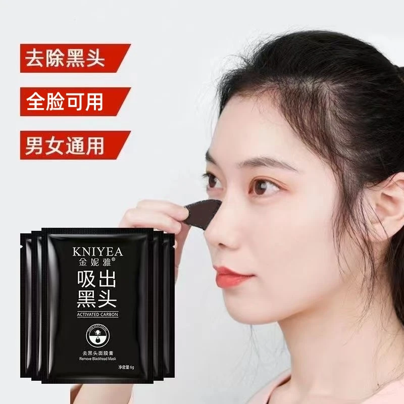 金妮雅吸出黑头面膜膏去黑头粉刺毛孔撕拉式鼻膜鼻贴男女用学生党