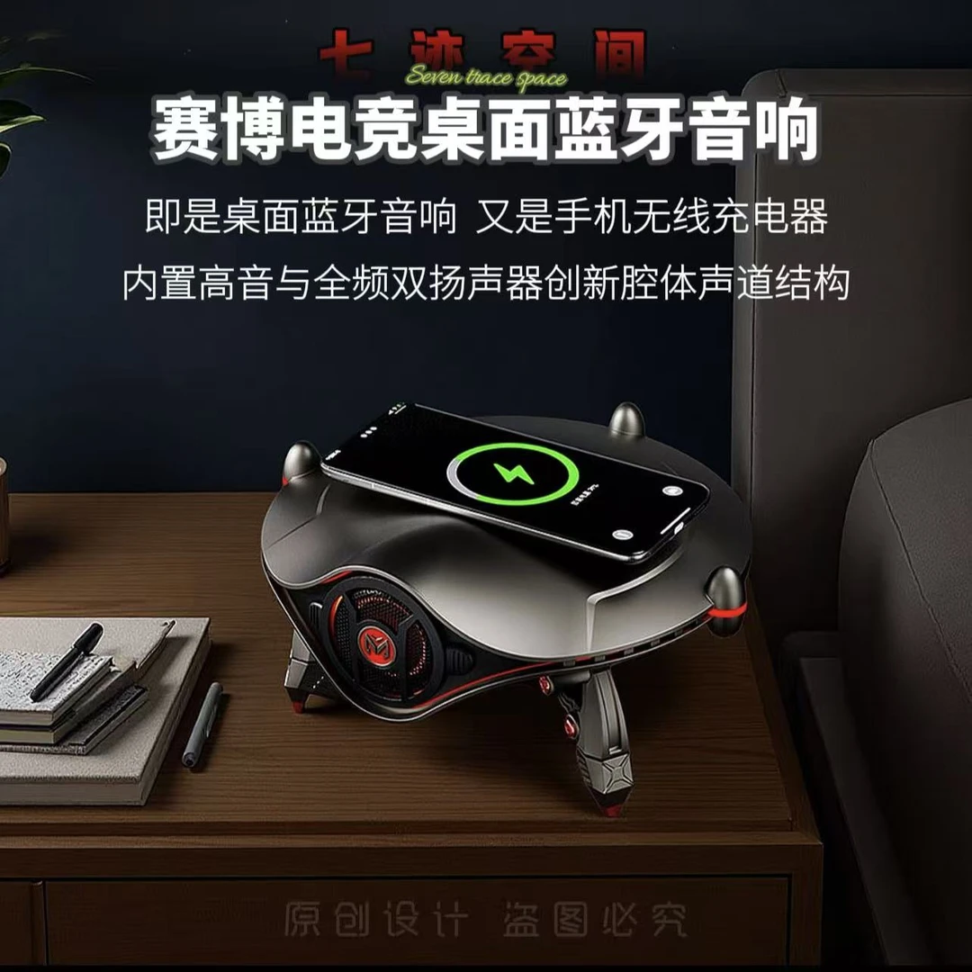 电竞蓝牙音响手机无线充电器二合一柏林之声音箱七夕礼物桌搭影音