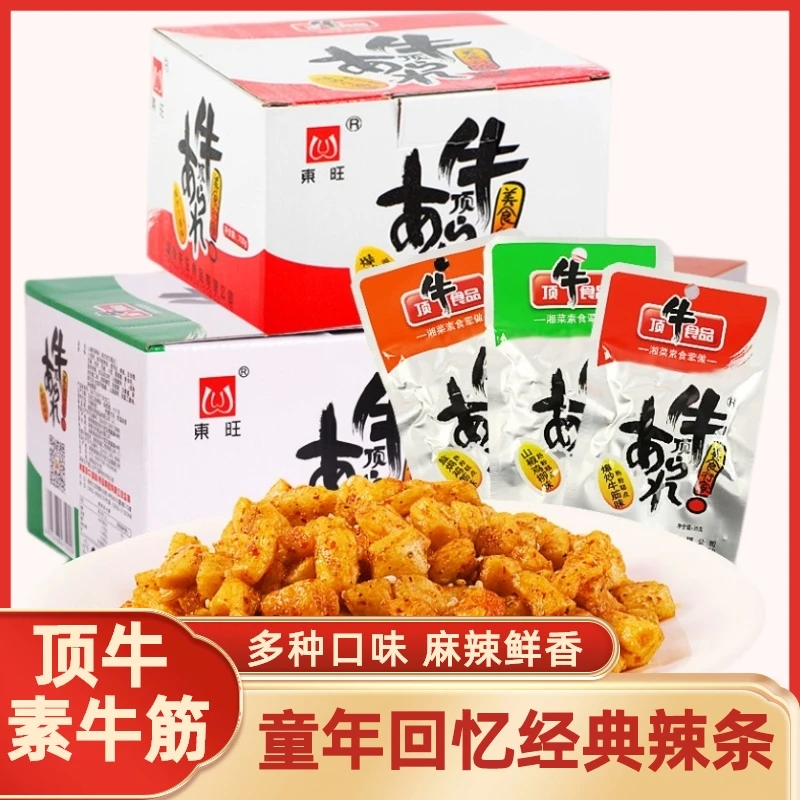 湖南特产东旺顶牛素牛筋辣条麻辣面筋条片80儿时休闲食品零食小吃