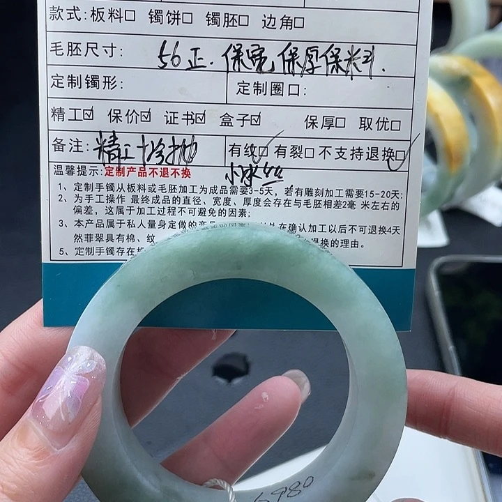 定制翡翠56正未镶嵌众****V
