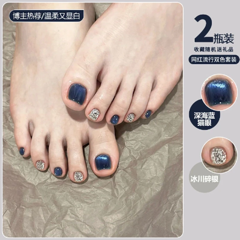 深海蓝猫眼脚趾指甲油胶2025年夏天新款流行爆闪亮片美甲店专业用