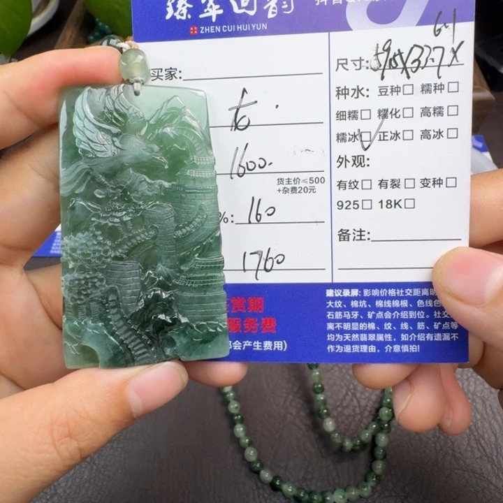 翡翠未镶嵌颈饰吊坠